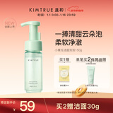 KIMTRUE且初小青瓜洗面奶洁面泡泡150g慕斯深层清洁敏肌适用