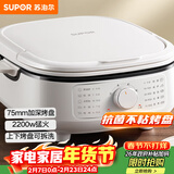 苏泊尔（SUPOR）电饼铛 电饼档家用上下可拆 蒸锅火锅炒锅 煎饼烙饼 三明治机早餐机75mm加深火力可调 JT2828R864