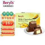 倍乐思（Beryl's）榴莲夹心牛奶巧克力 约8颗40g 进口儿童零食喜糖果 生日礼物 年货