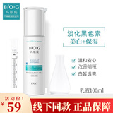 韩束新年礼物高肌能雪白肌优选套装美白祛斑补水保湿水化妆品护肤全套 雪白肌乳液