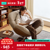 林氏家居单人位沙发休闲椅客厅复古风蛋壳摇椅阳台躺椅懒人沙发TDY236 【软壳转椅|菱形格纹+橙】360°自由旋转【快递速达】