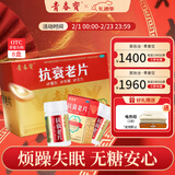 [青春宝]抗衰老片 0.34g*480片 8盒装 益气养阴宁心神潮热盗汗烦躁失眠礼盒礼品父母长辈 0.34g*480片