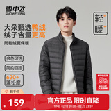 雪中飞男立领秋羽绒百搭轻薄鸭绒立领修身轻盈隐藏式口袋 梦幻灰|8051-男 3XL 190/108A