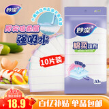 妙洁棉柔抹布30*30cm10片装 厨房洗碗布家用 去油污强力吸水巾