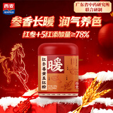 西麦红参姜黄五红粉低甜轻负担补气血即食冲饮谷物营养早餐代餐粉500g