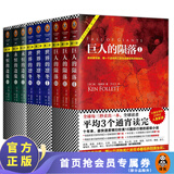 【现货包邮】世纪三部曲：巨人的陨落+世界的凛冬+永恒的边缘（套装共9册）外国名著小说 肯福莱特