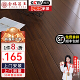 金福昌王 纯实木地板原木地板家用 番龙眼圆盘豆金刚柚木整片全实木木地板 圆盘豆 胡桃色（910*90*18）