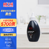 天威 兼容爱普生R330 R230 R270 R210 R390 1390喷墨打印机专用连供墨水加墨 【经济版】黑色100ML