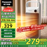 松下（Panasonic）取暖器暖风机家用石墨烯电暖器浴室热风机小型办公室立式取暖神器卧室冬季速热烤火炉 【2025新品旋钮款】石墨烯速热|倾倒断电