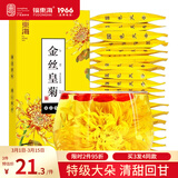 福东海金丝皇菊 安徽黄山特级【买3发4共120大朵】贡菊花茶叶