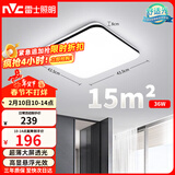 雷士（NVC）吸顶灯客厅卧室餐厅阳台简约现代LED照明灯具灯饰方灯极光Y