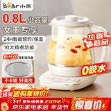 小熊（Bear）迷你养生壶 养生壶煮茶壶煮茶器电热水壶加厚玻璃烧水壶 办公室便携恒温烧水 YSH-D08T8 0.8L 【热销新品】