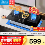 美的（Midea）家用猛火灶燃气灶双灶大火力双灶台天然气灶省气煤气灶炉灶双灶台嵌入式两用双眼灶具液化气双灶 【行业TOP款】5.2KW猛火灶Q325-M （管道天然气）