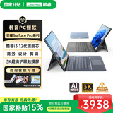 戴睿（dere）3K护眼屏13英寸平板二合一笔记本电脑自营商务办公设计触摸屏游戏本i3 32G/1TB原装皮套键盘高端款