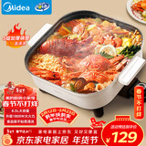 美的（Midea）电火锅 电煮锅 火锅专用锅家用多功能锅料理烤肉电热锅 6.5L多用途锅 HGE3030J04