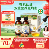 爷爷的农场有机核桃油亚麻籽油辅食油63ml*2 凉拌热炒礼盒 赠婴儿宝宝辅食谱