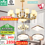 雷士（NVC）新中式客厅吊灯中山灯具客厅大灯餐厅灯复古风书房卧室灯具套餐 家润 三室两厅B套餐