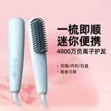 lena直发梳负离子 蓬松梳内扣 迷你便携刘海烫发梳不伤发 短发拉直电梳子 生日礼物 LN-F7