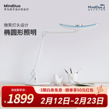 麦朵尔 MindDuo护眼台灯全光谱自动开灯智能调光儿童学习阅读led护眼灯 星辰蓝
