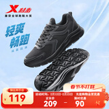 特步（XTEP）跑步鞋男鞋春季新款轻盈回弹黑色通勤运动鞋透气减震休闲鞋跑鞋 【网面】黑 39