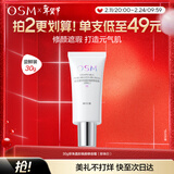 欧诗漫（OSM）珍珠晶彩焕颜修容霜BB霜30g珍珠白保湿遮瑕持久防水裸妆 新年礼物