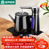 容声 全自动上水电热水壶单壶烧水壶热水壶电茶壶电热壶自吸式烧水器家用电水壶不锈钢全自动烧水壶 0.8L 温感水柱灯双层防烫黑色