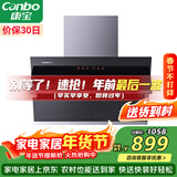 康宝（Canbo）抽油烟机 家用厨房排油烟机侧吸式挥手感应免清洗自清洁一级能效【政府补贴】CXW-300-BE209X
