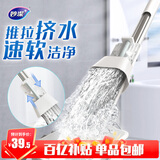 妙洁胶棉拖把33cm杆长148共1头推拉式大懒人家用一拖净免手洗海绵吸水