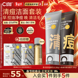 C咖清洁80g 祛痘80g氨基酸清透控油抗痘去黑头洗面奶新年礼物