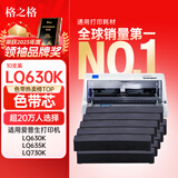 格之格LQ630K色带芯 适用爱普生LQ730K LQ610K LQ635K LQ730K LQ735K LQ80KF LQ615K打印机色带芯10支装
