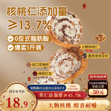 三只松鼠坚果车轮面包500g 核桃果仁健康零食粗粮吐司代餐饱腹大列巴欧包