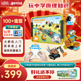 途道（tudao）未来机械师大颗粒电动积木拼装早教益智儿童玩具男孩生日新年礼物