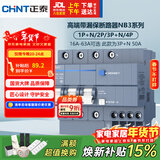 正泰（CHNT）断路器 空气开关带漏电保护开关 家用总闸50A空调3P+N NB3LE-63