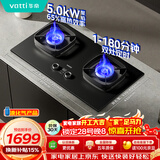 华帝家用双边定时燃气灶液化气嵌入式双眼灶5.0kW猛火煤气灶具灶台i10306D【液化气产品】