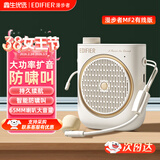 漫步者（EDIFIER）MF2小蜜蜂扩音器 教师导游导购讲解员教学专用便携无线大功率麦克风播放器有线语音随身耳麦音箱 云岩白有线版丨有线头戴麦+腰带