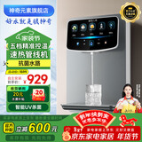 神奇元素【极速加热】 管线机壁挂式直饮机家用即热饮水机全通量适配可接桶装水定量取水 UV杀菌速热管线机 管线机灰色【自主安装】SQYS-G80