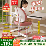 益威（EIEV）儿童学习椅可升降学生椅子儿童写字椅儿童小学生座椅电脑椅可调节 标准款-升降加固脚踏+9cm追背+手摇升降-粉