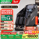 威仕力（VCL）日本按摩椅家用精研睡眠舱 2026年4D豪华太空舱康养护理全身自动揉捏 送父母高端礼品 9100款-【腿足私享律动】
