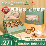 西湖牌2025新茶明前特级精选龙井茶叶春茶绿茶礼盒装过节送老丈人送礼 曲院风荷-明前特级精选龙井茶150g小罐礼盒