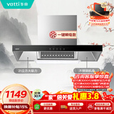 华帝【TOP烟机101】家用欧式顶吸抽油烟机【推荐搭配71B灶】21风量大吸力免清洗以旧换新