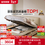 全友家居茉伊真皮软包靠背床1.8×2米主卧室双人高箱储物收纳皮艺大床