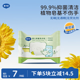 戴·可·思婴儿洗衣皂 植物抑菌去奶渍新生儿宝宝专用儿童肥皂尿布香皂150g