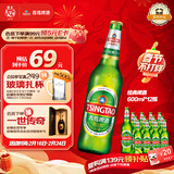 青岛啤酒（TsingTao）经典啤酒 600ml*12瓶 升级大容量 整箱装 年货送礼