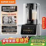 苏泊尔（SUPOR）新款0涂层破壁机 家用全自动 可拆易清洗 多功能辅食料理机 榨汁机豆浆机 1.5L破壁机SP511R
