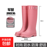 雨鞋女款成人高筒雨靴防滑水鞋长筒防水防臭加绒水靴 粉色 M （37-38） 24CM