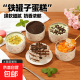 盒装罐罐子动物奶油蛋糕儿童健康零食减脂食品节日礼物 送勺子巧克力味＋抹茶红豆味【300g*2盒铁罐蛋糕】