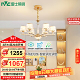 雷士（NVC）欧美轻奢水晶玻璃语音智能吊灯客厅吊灯餐厅灯灯具WHDD90F/G-01