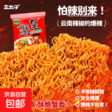 三太子蟹黄干脆面蟹黄夜宵干吃面蟹皇方便面掌心脆零食14g每包 三太子香辣干脆面15*10包