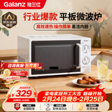 格兰仕（Galanz）平板式小型家用微波炉20升700W精准温控旋钮操作更便捷DG(S0)
