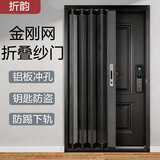 折韵金刚网纱折叠门通风防蚊推拉门防盗铝合金入户门防猫狗防老鼠纱门 测量上门安装